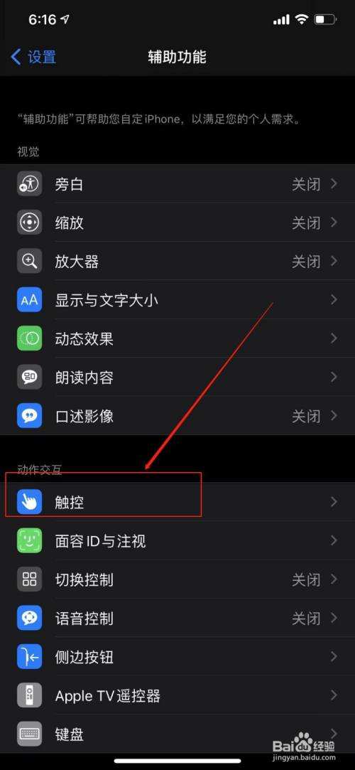 韩版苹果手机如何设置健康码苹果手机电池健康低于多少免费更换
