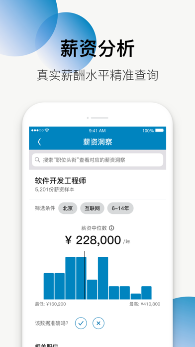苹果手机领英国际版怎么下载苹果手机怎么下载爱思助手手机版-第2张图片-亚星国际官网