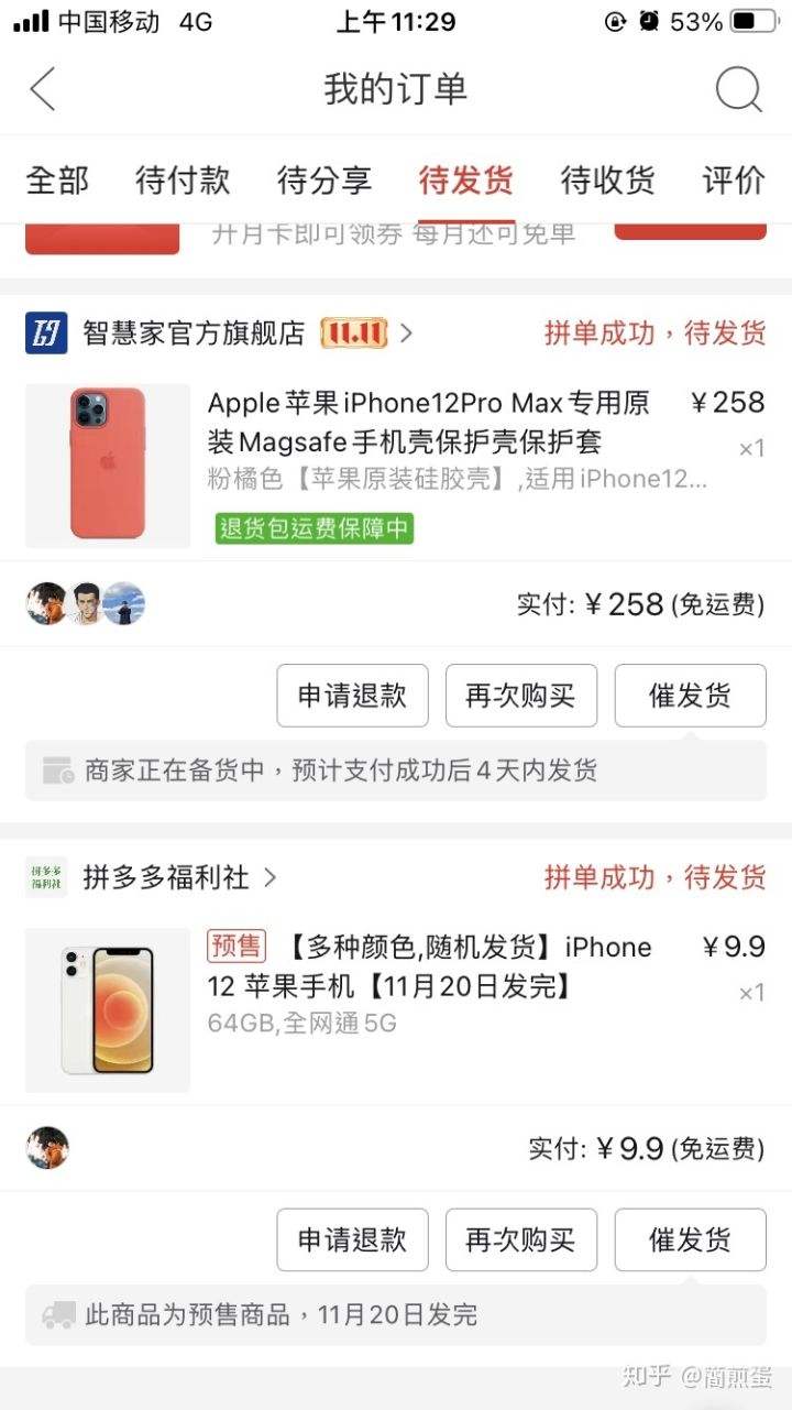 包含苹果手机不能下载拼多多商家版app吗的词条-第1张图片-亚星国际官网