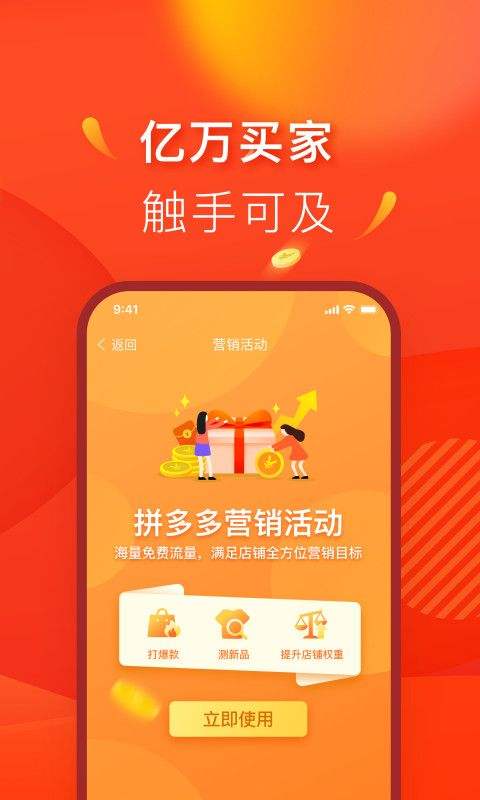 包含苹果手机不能下载拼多多商家版app吗的词条-第2张图片-亚星国际官网