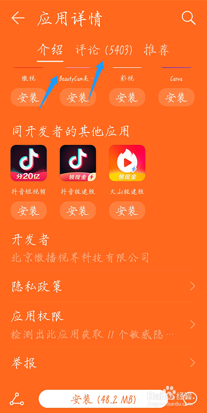 苹果手机抖音火山版下载不了苹果12为什么有的软件下载不了