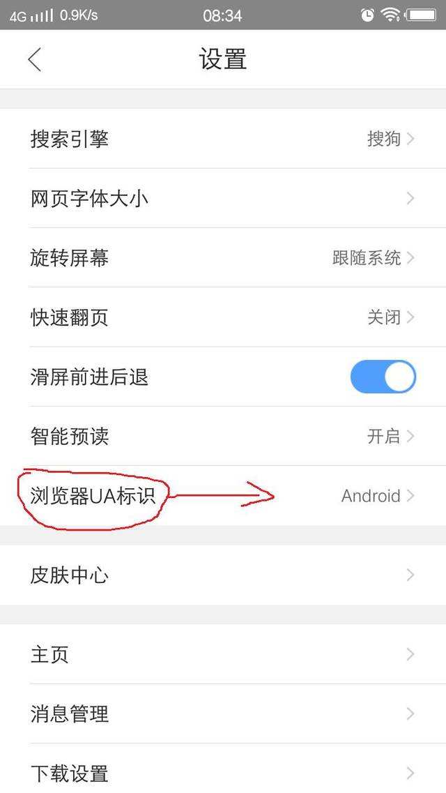 关于苹果手机自带浏览器怎样设置电脑版的信息-第2张图片-亚星国际官网