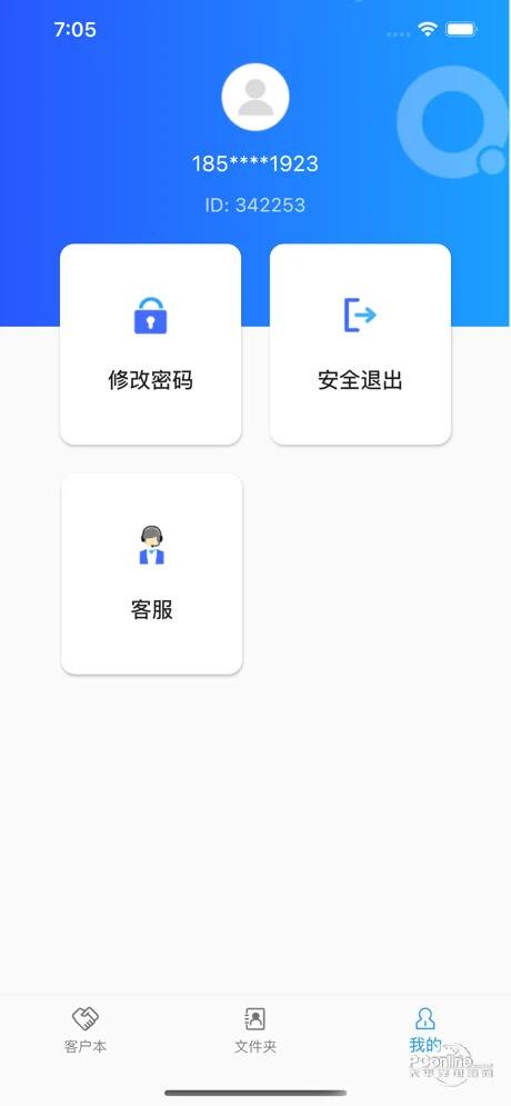 手机记工软件苹果版pp助手下载苹果版ios-第2张图片-亚星国际官网