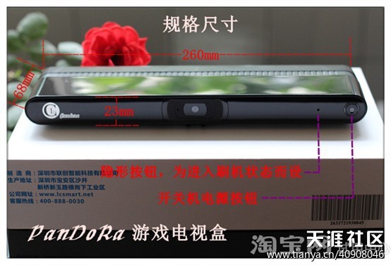 小潘游戏电视盒零距离体验有感-第5张图片-亚星国际官网