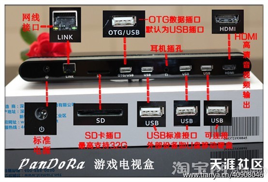 小潘游戏电视盒零距离体验有感-第6张图片-亚星国际官网