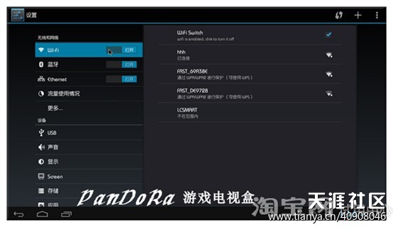 小潘游戏电视盒零距离体验有感-第12张图片-亚星国际官网