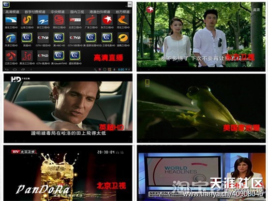 小潘游戏电视盒零距离体验有感-第15张图片-亚星国际官网