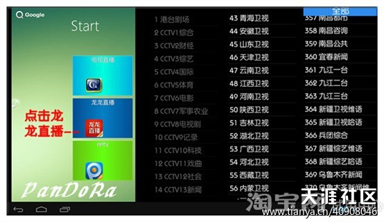 小潘游戏电视盒零距离体验有感-第16张图片-亚星国际官网
