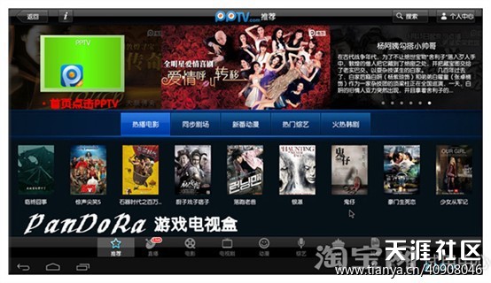 小潘游戏电视盒零距离体验有感-第17张图片-亚星国际官网