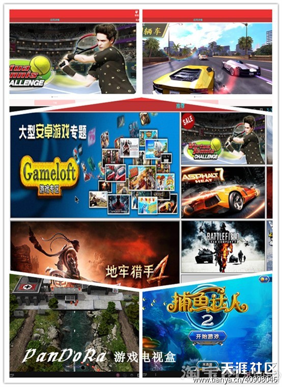 小潘游戏电视盒零距离体验有感-第23张图片-亚星国际官网