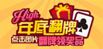手机年底翻牌HIGH翻天，各种豪礼送送送！！-第2张图片-亚星国际官网