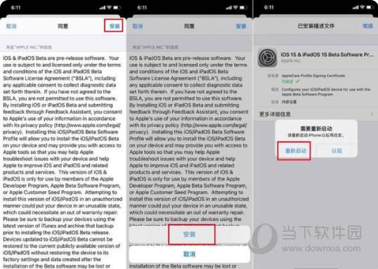 苹果手机测试版怎么降到正式版苹果手机怎么升级到自己想要的版本