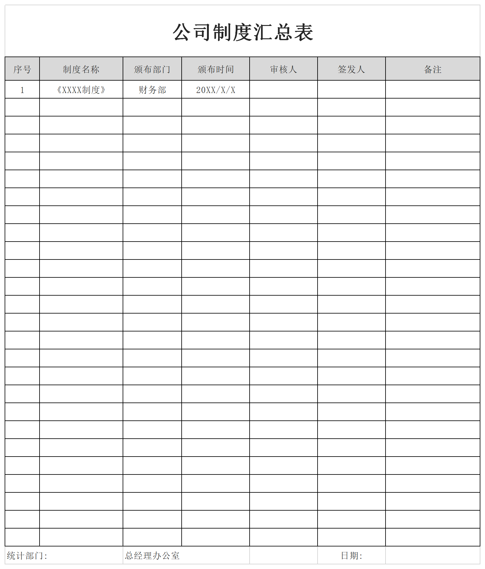 免费版电子表格纸质表格生成电子表格-第1张图片-亚星国际官网