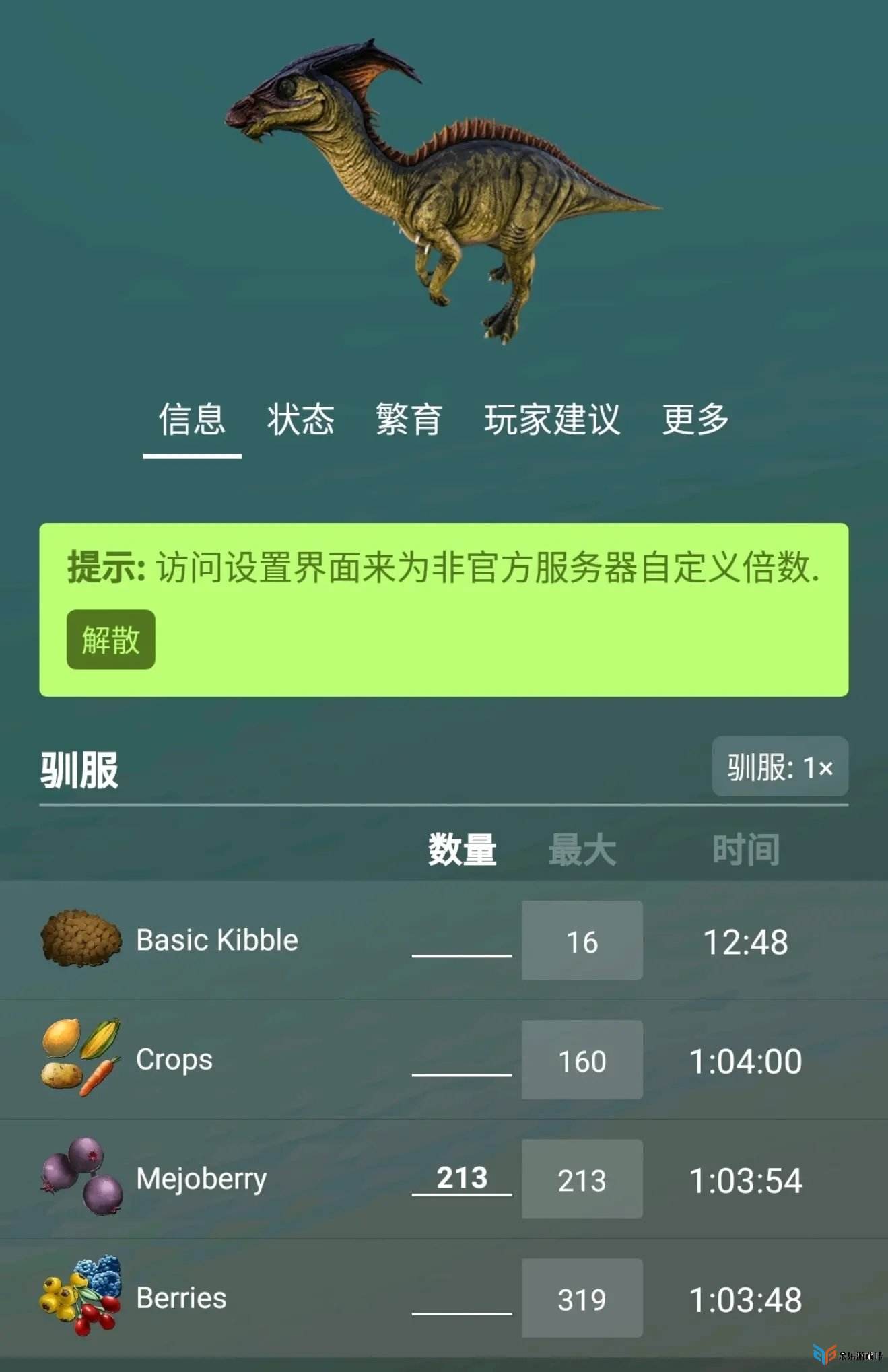 进化方舟苹果手机版苹果手机方舟生存进化-第2张图片-亚星国际官网