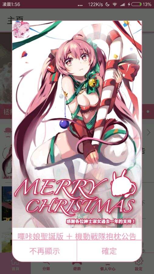 哔咔漫画手机版苹果求大佬给个哔咔链接ios