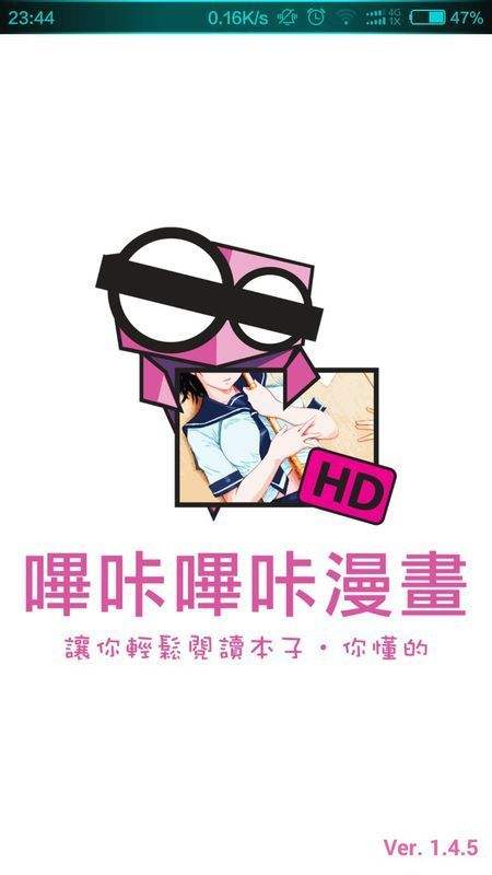 哔咔漫画手机版苹果求大佬给个哔咔链接ios-第2张图片-亚星国际官网