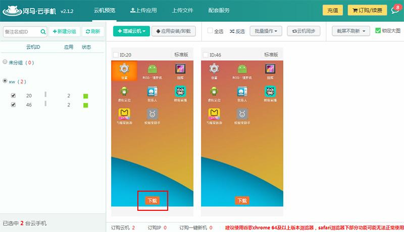 浏览器应用宝下载打开应用宝下载文件