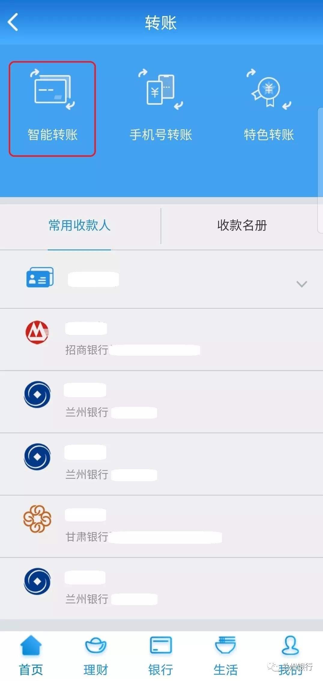 包含兰州银行企业版是否支持苹果手机的词条