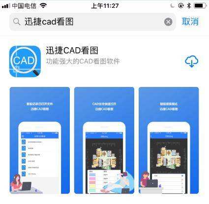 苹果cad手机版被扣费苹果手机扣费项目怎样关闭-第2张图片-亚星国际官网