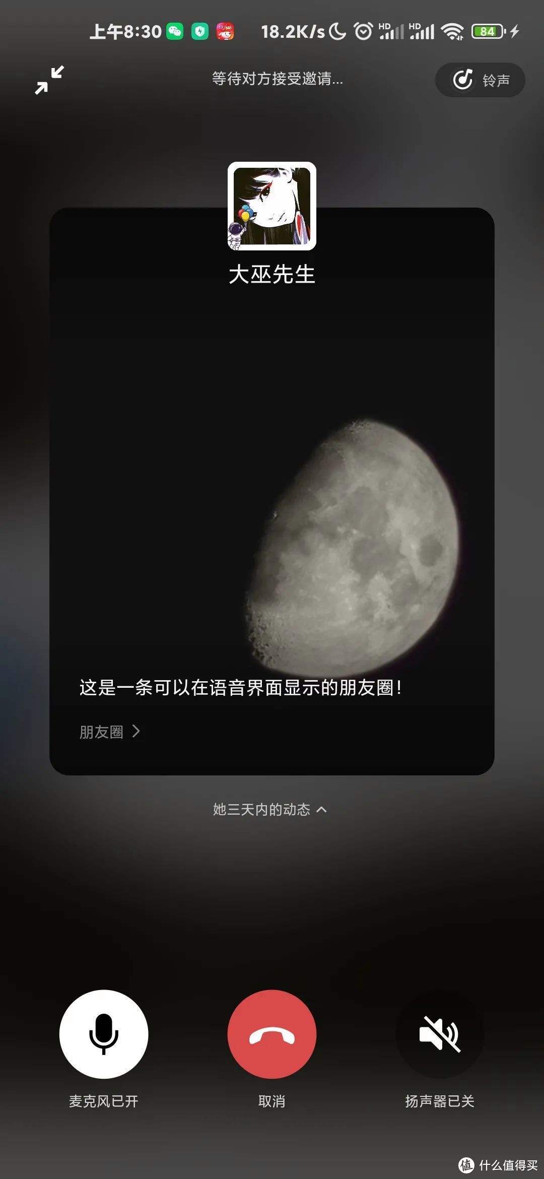 微信8.0版本官方版下载安装电脑微信版官方下载最新版本2022