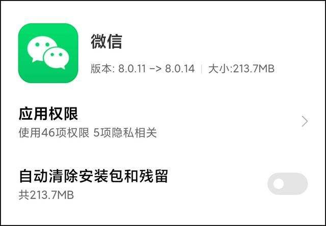 微信8.0版本官方版下载安装电脑微信版官方下载最新版本2022-第2张图片-亚星国际官网
