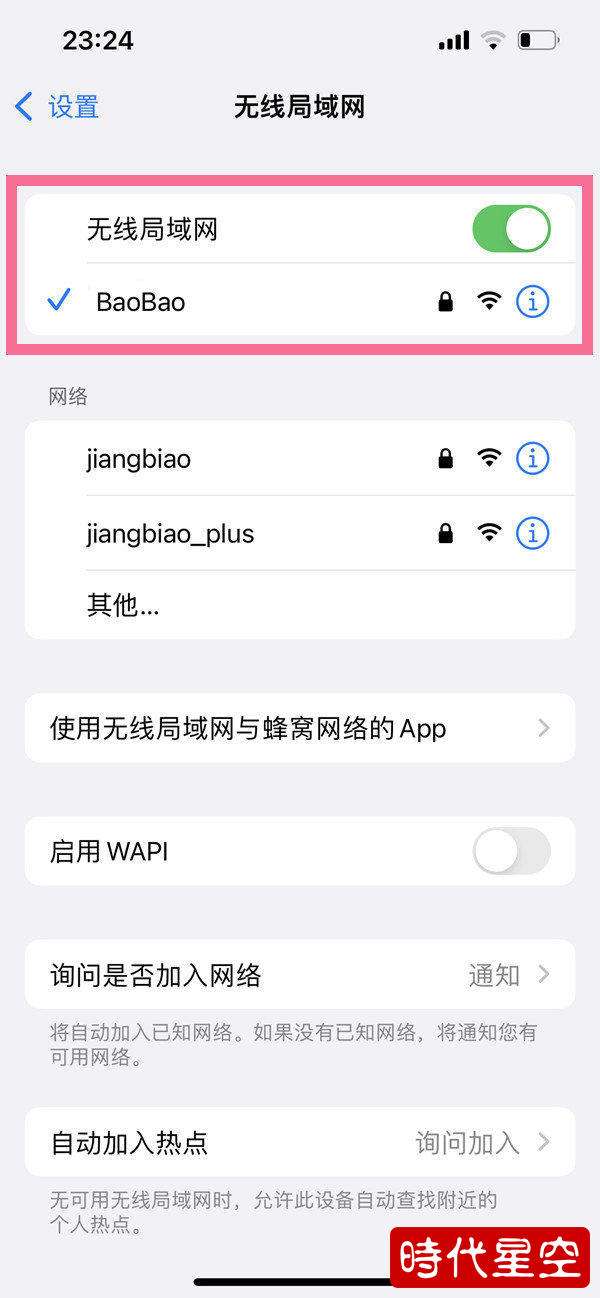 无线网版苹果手机苹果手机搜不到无线网
