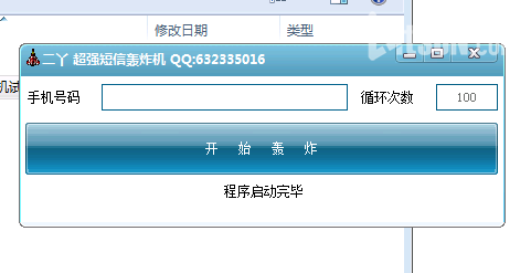 手机微信消息轰炸机苹果版的简单介绍