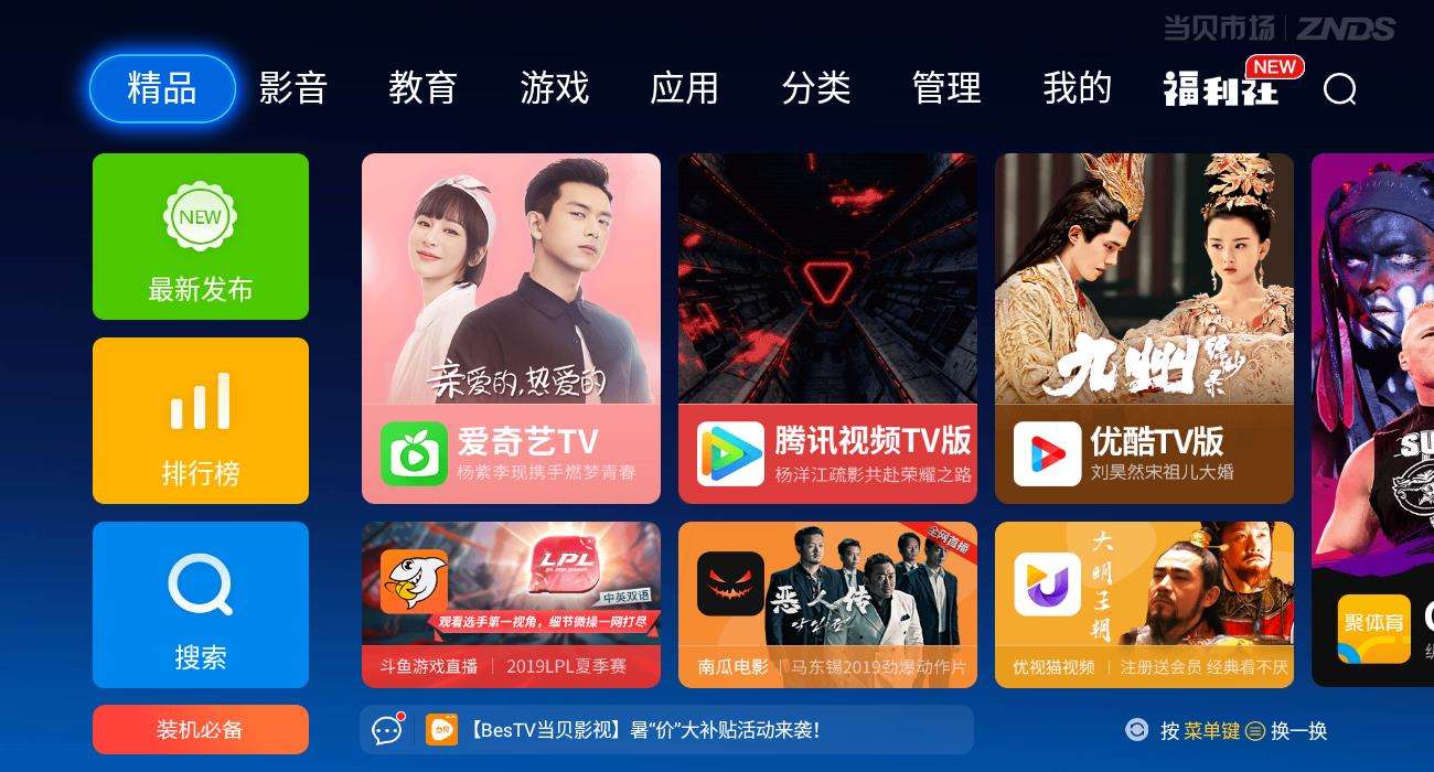 下载安装手机电视手机电视高清版下载