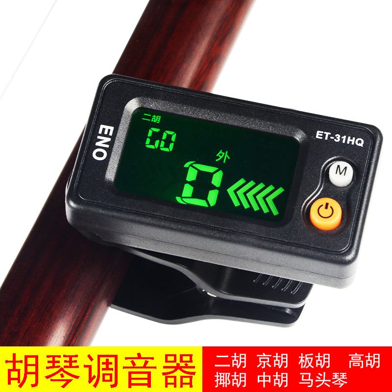 安装苹果版手机二胡调音器苹果手机游戏声音和语音通话能分开调节吗