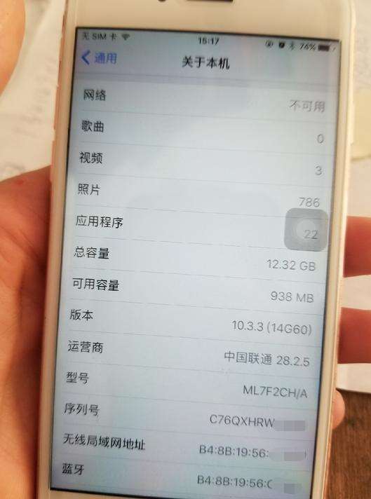 苹果手机国行查询苹果是不是国行怎么看-第2张图片-亚星国际官网
