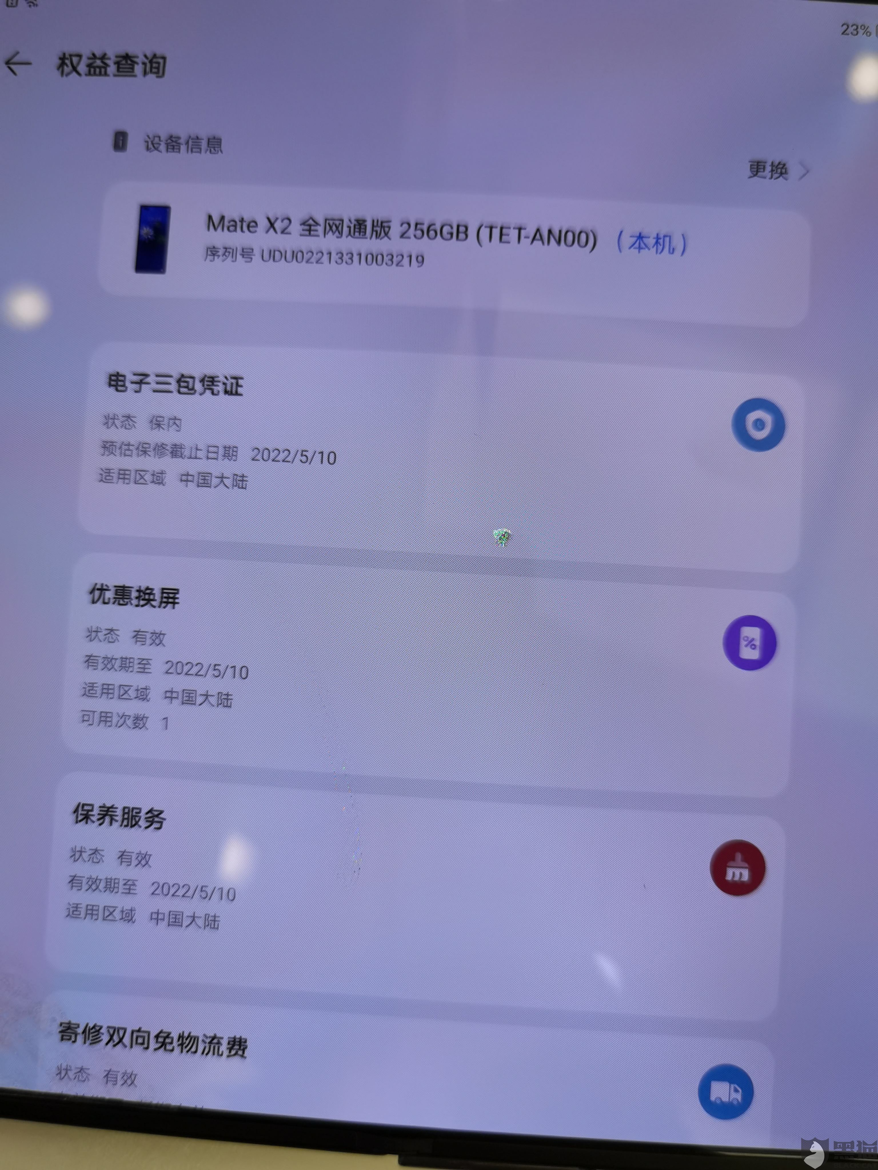 华为手机保修期怎么算华为手机的保修期是如何计算的