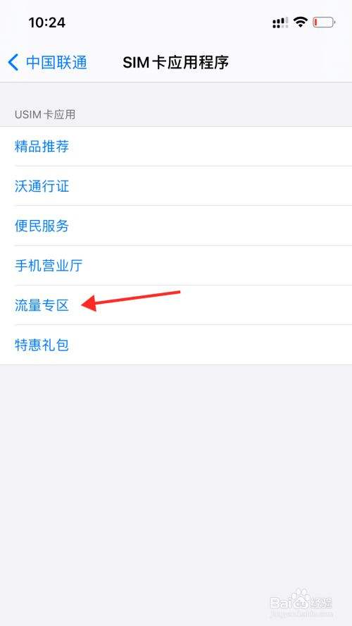 苹果手机为什么费流量iPhone跑流量太快-第1张图片-亚星国际官网