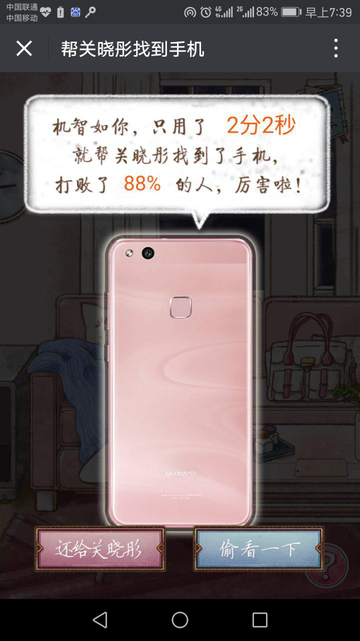 关晓彤的手机丢了！！！作为一个甜筒我表示无法蛋定-第4张图片-亚星国际官网
