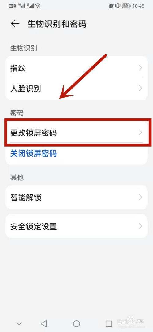 华为手机系统密码华为手机忘记开机密码-第2张图片-亚星国际官网