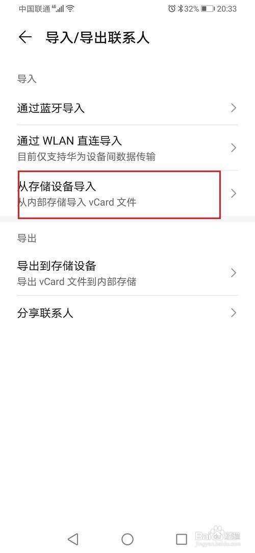 华为手机怎么模拟位置华为手机如何设置虚拟按键-第1张图片-亚星国际官网