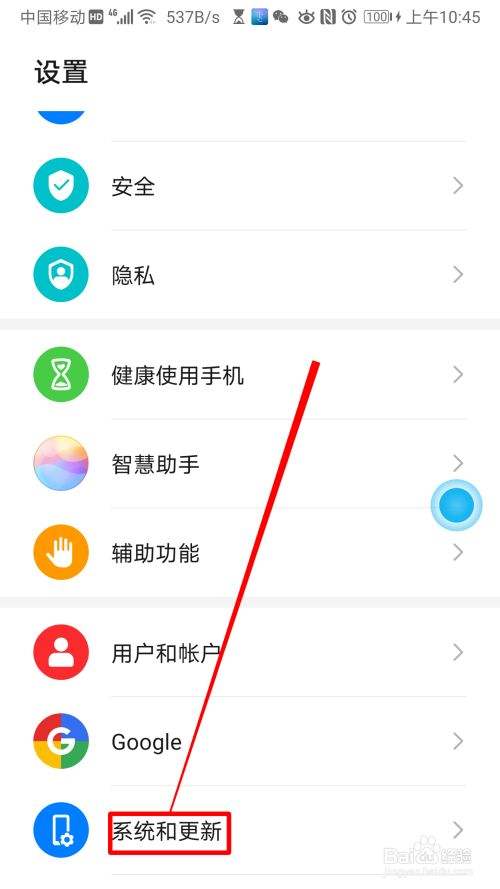 华为手机怎么模拟位置华为手机如何设置虚拟按键-第2张图片-亚星国际官网