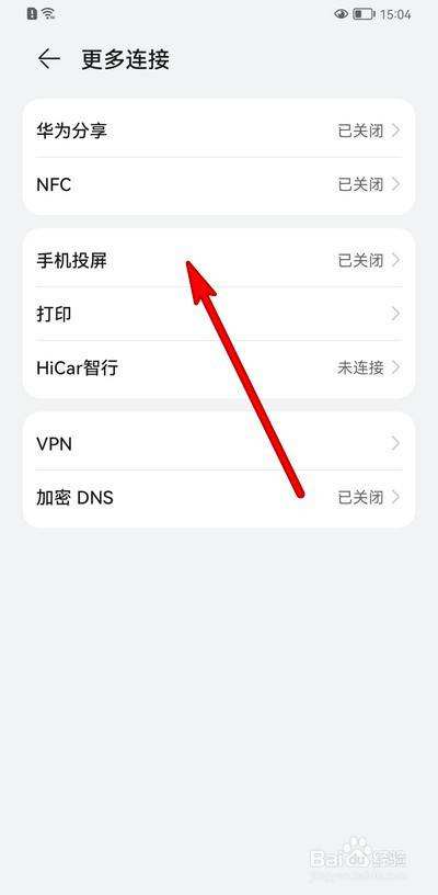 华为无线设置手机华为手机随行wifi断网-第2张图片-亚星国际官网