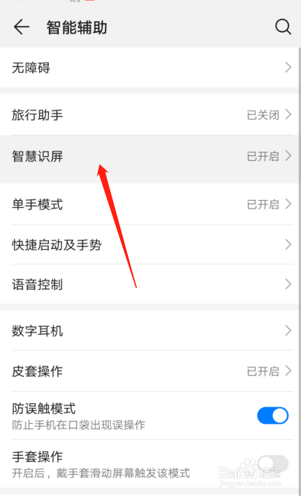 华为手机多屏互动功能设置华为手机抬起亮屏在哪里设置-第2张图片-亚星国际官网