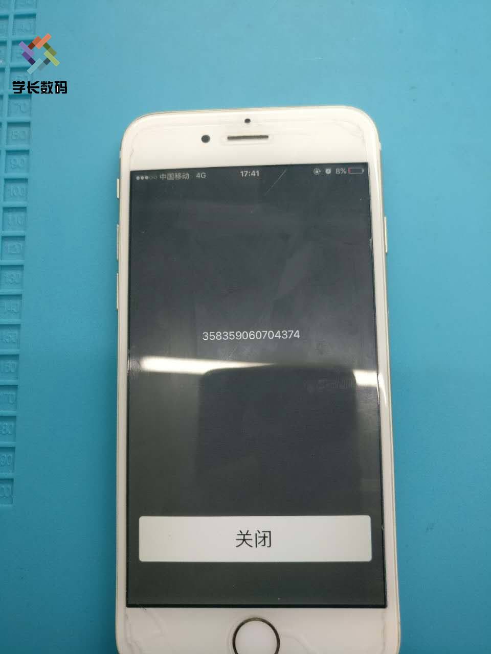 苹果手机的通病苹果手机最近的维修点