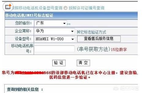 怎样检验华为手机真假？-第2张图片-亚星国际官网