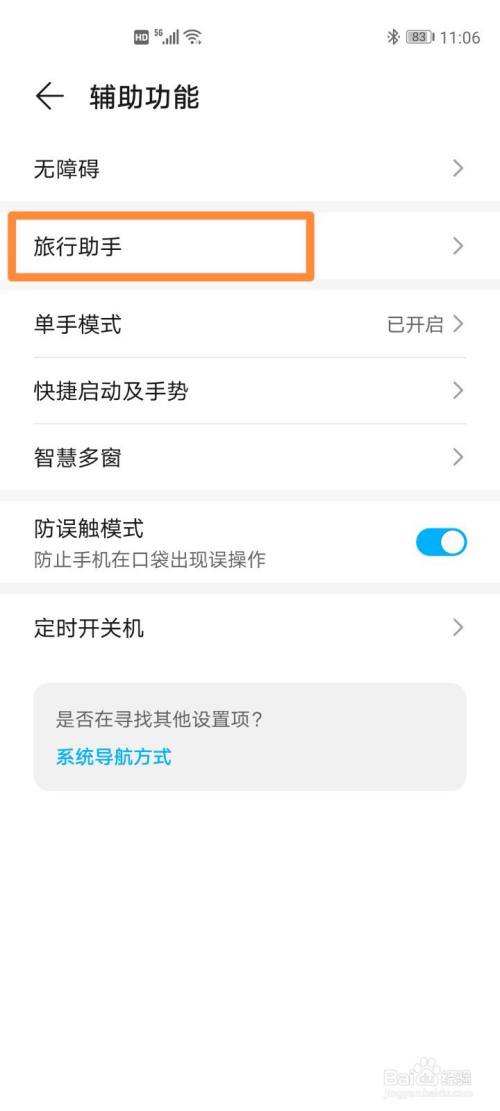 华为手机助手升级华为手机助手不能升级-第1张图片-亚星国际官网