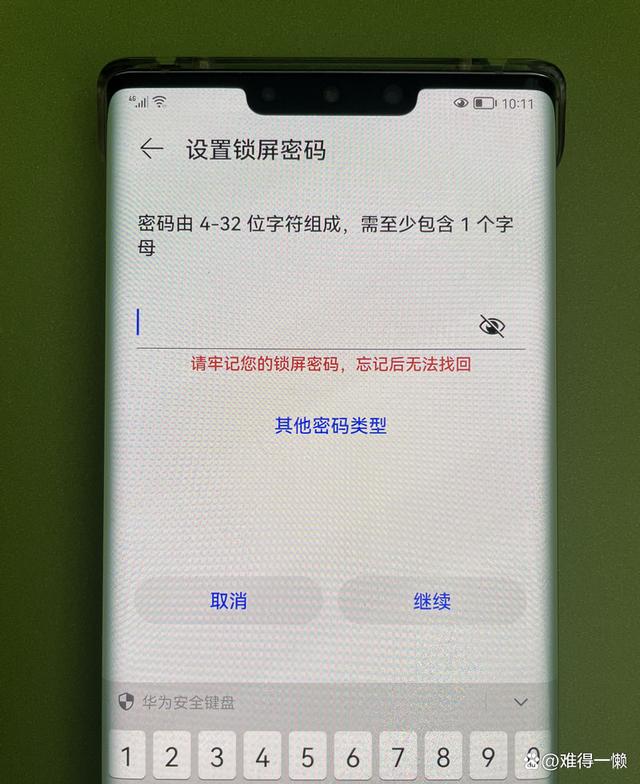 华为手机怎么破解锁屏密码华为手机忘记锁屏密码怎么办破解