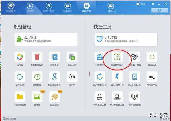 华为手机找回密码及账号都忘记了怎么办？