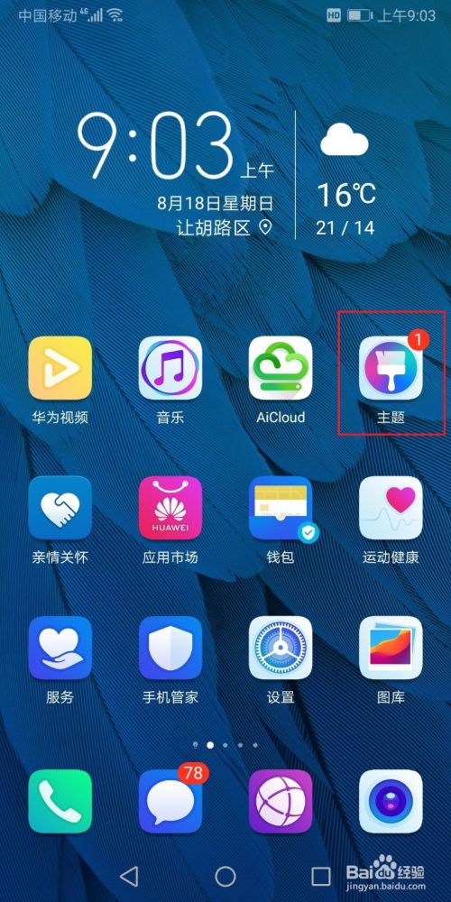 如何在华为手机上截图如何将华为手机照片导入电脑上-第2张图片-亚星国际官网
