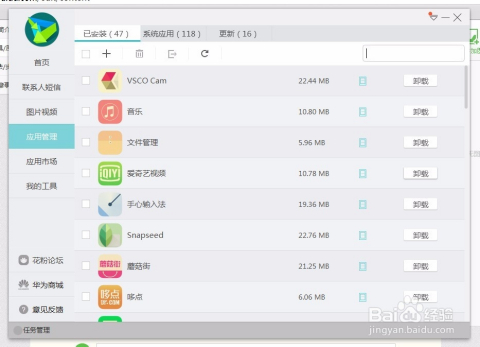 华为手机怎么把照片传到电脑上华为手机照片怎么导入苹果手机里-第1张图片-亚星国际官网