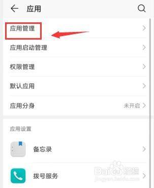 华为手机关闭自动同步华为自动同步数据关闭了-第1张图片-亚星国际官网