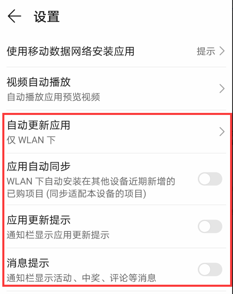 华为手机关闭自动同步华为自动同步数据关闭了-第2张图片-亚星国际官网