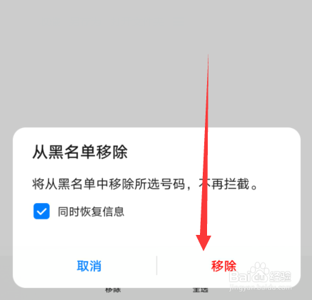 华为手机怎样拉黑名单华为怎么看拉黑的电话有几个