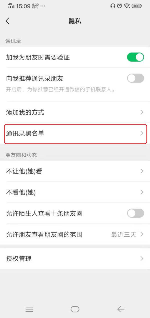 华为手机怎样拉黑名单华为怎么看拉黑的电话有几个-第2张图片-亚星国际官网