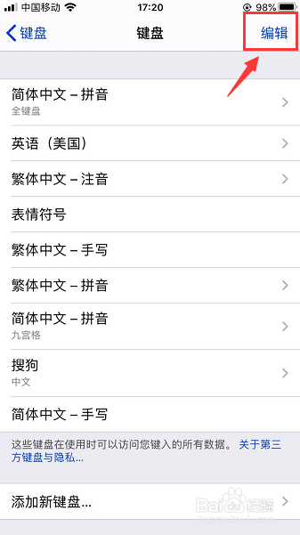 苹果手机输入法设置苹果6的输入法设置在哪里-第2张图片-亚星国际官网